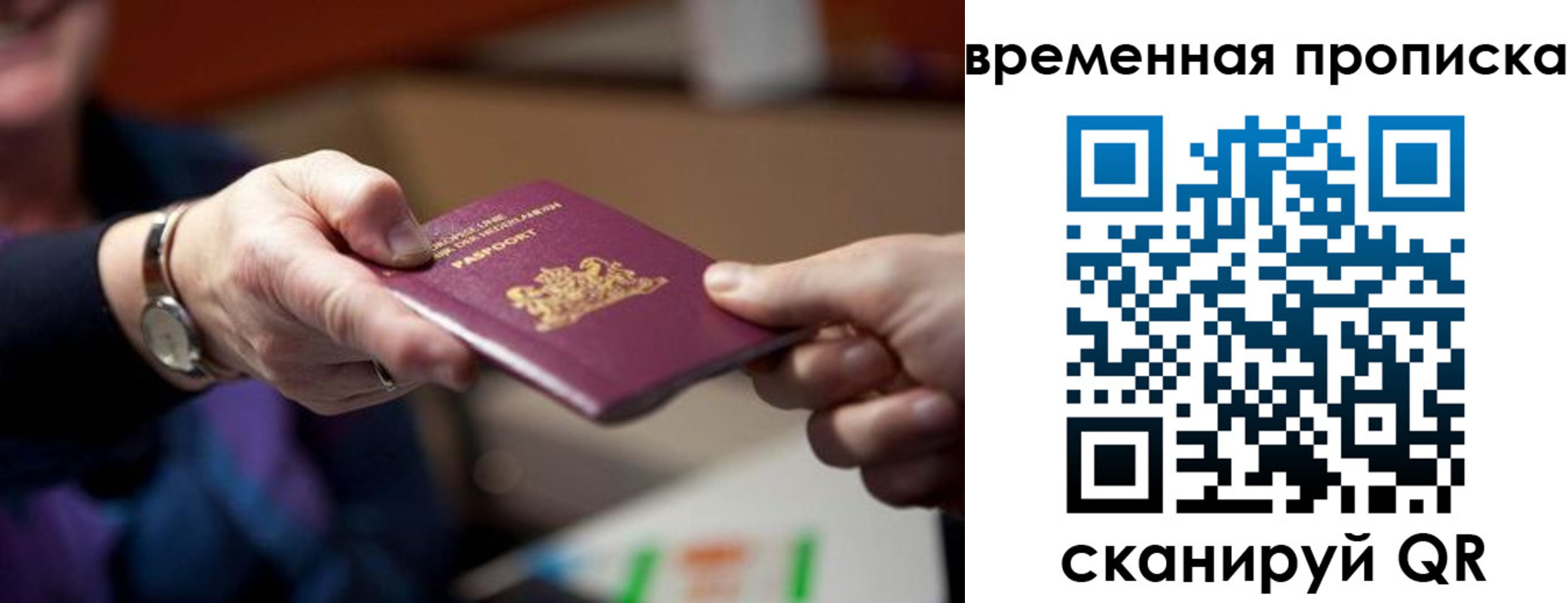 временная регистрация для всех в Абакане