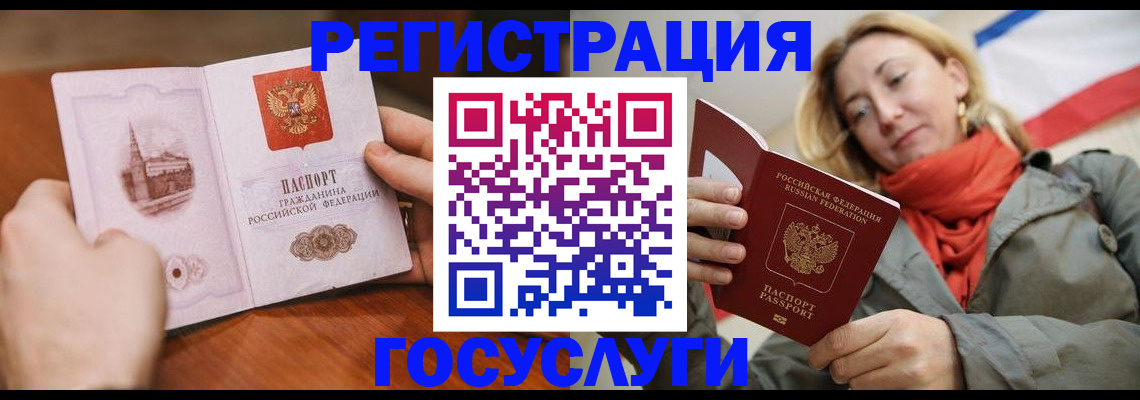 временная регистрация для всех в Абакане