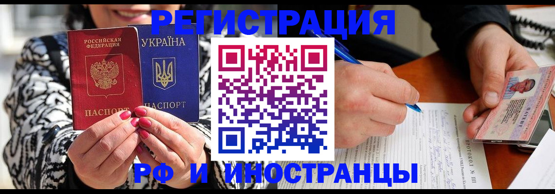 временная регистрация гарантия в Абакане