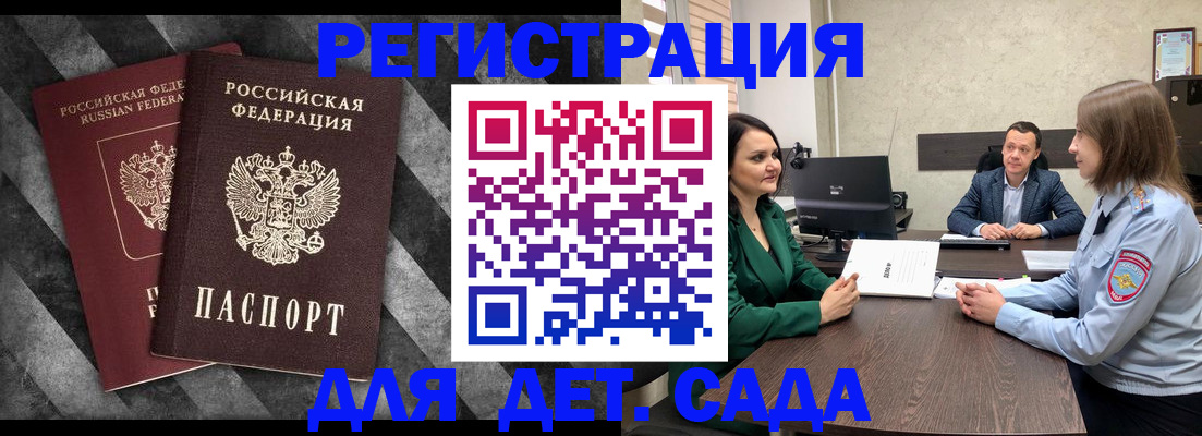где прописаться в Абакане
