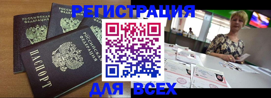 регистрация для дет. сада в Абакане